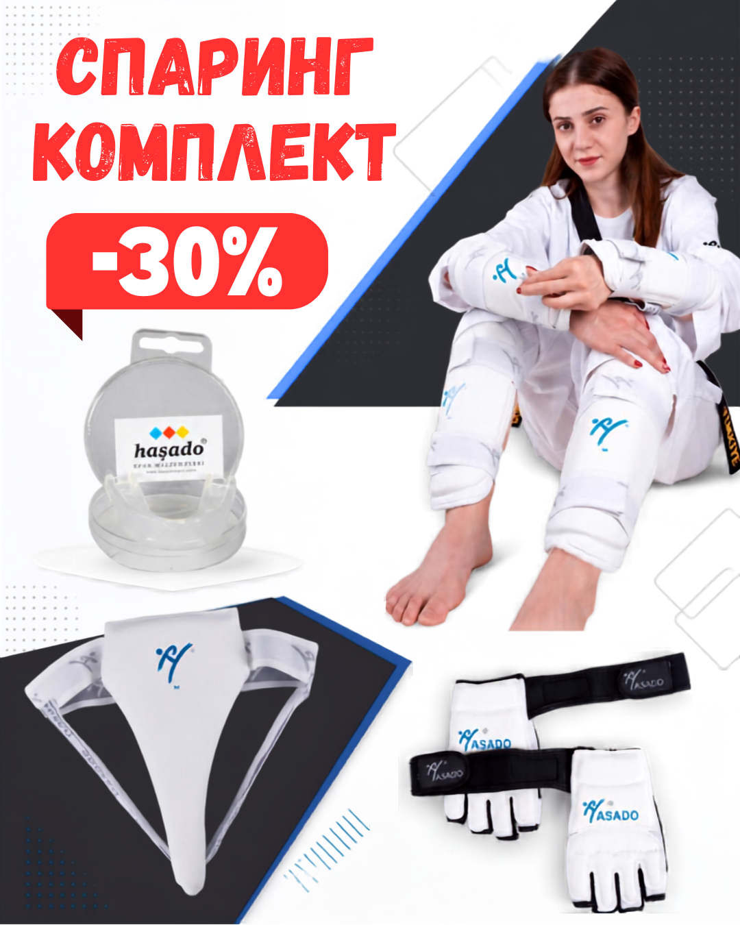 Спаринг комплект HASADO